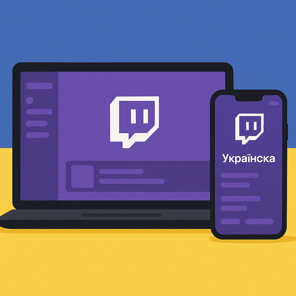 Twitch почав українізуватися: українська мова з’явилася в мобільних застосунках і вебверсії