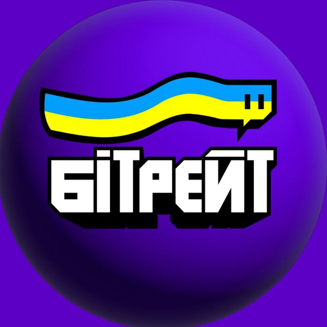 Бітрейт
