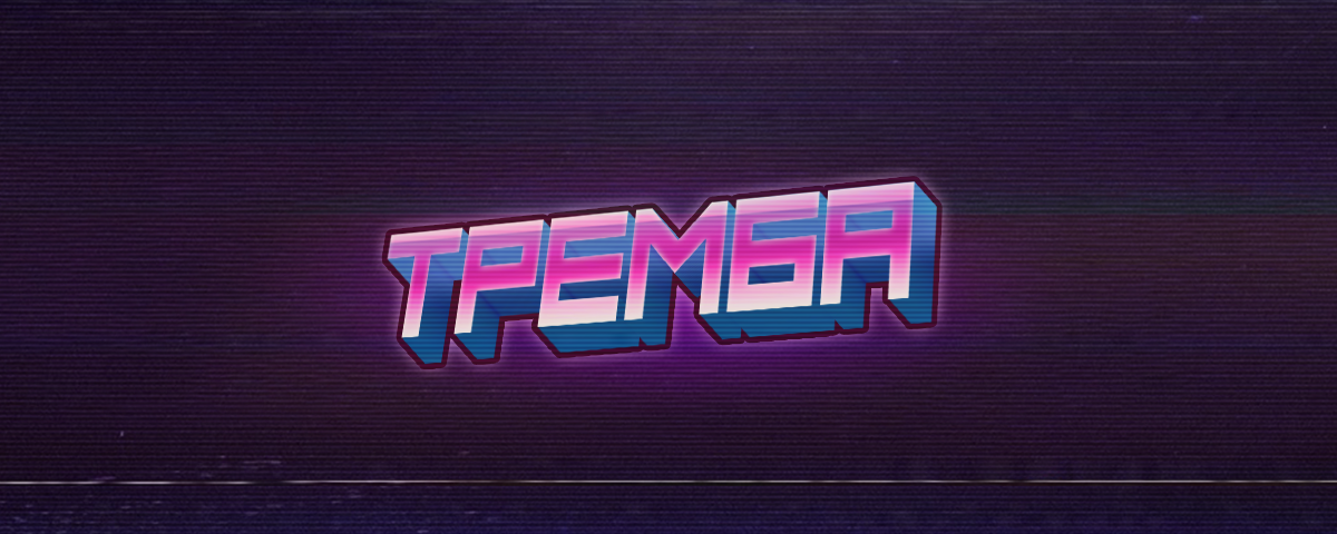 thetremba