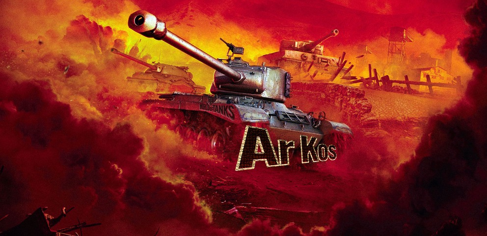 Arkos_ua